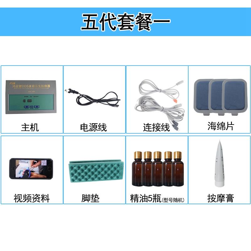 JYTOP DDS Bio Electric Massage Therapy Device Hualin SJP-1 DDS Bio Electric Detoxification Massage Machine